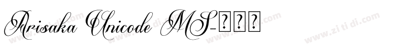 Arisaka Unicode MS字体转换